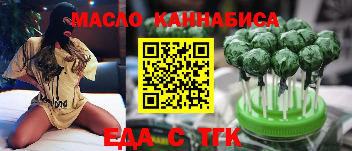 Железногорск  Canna-Cookies марихуана  Вход с VPN 