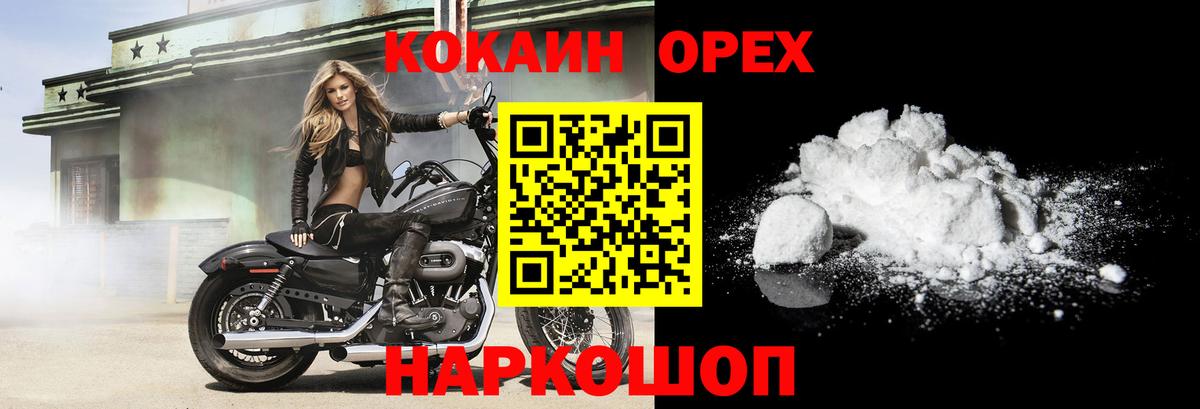 КОКАИН FishScale Железногорск