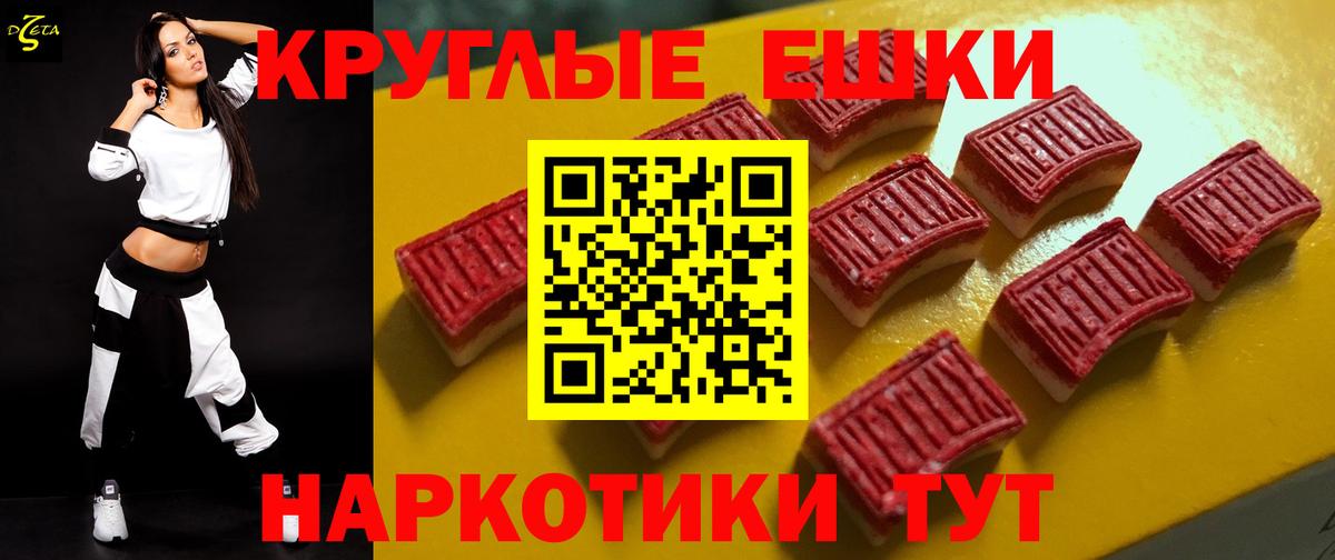 Экстази MDMA Железногорск