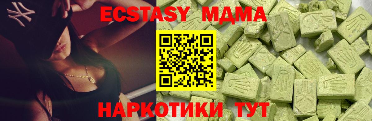 Железногорск  Экстази 250 мг  Вход с VPN  ссылка на мегу онион  Экстази Punisher  Экстази 