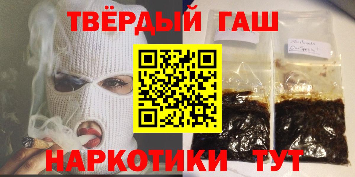 Гашиш убойный Железногорск