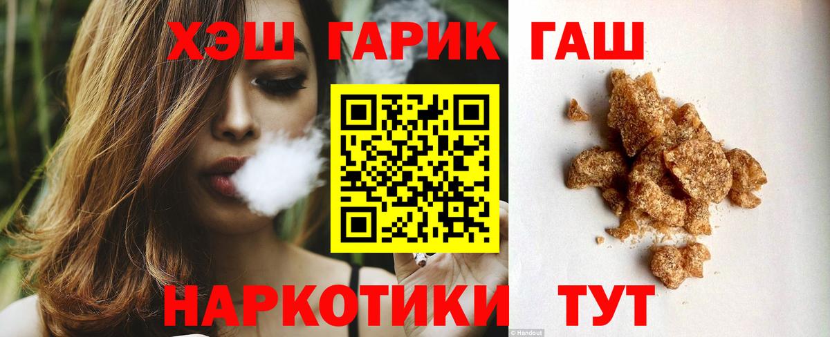 ГАШИШ гарик  ГАШ  ГАШИШ Cannabis  Железногорск  Вход с VPN 