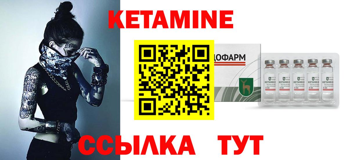 Железногорск  Кетамин VHQ  Вход с VPN  КЕТАМИН VHQ 