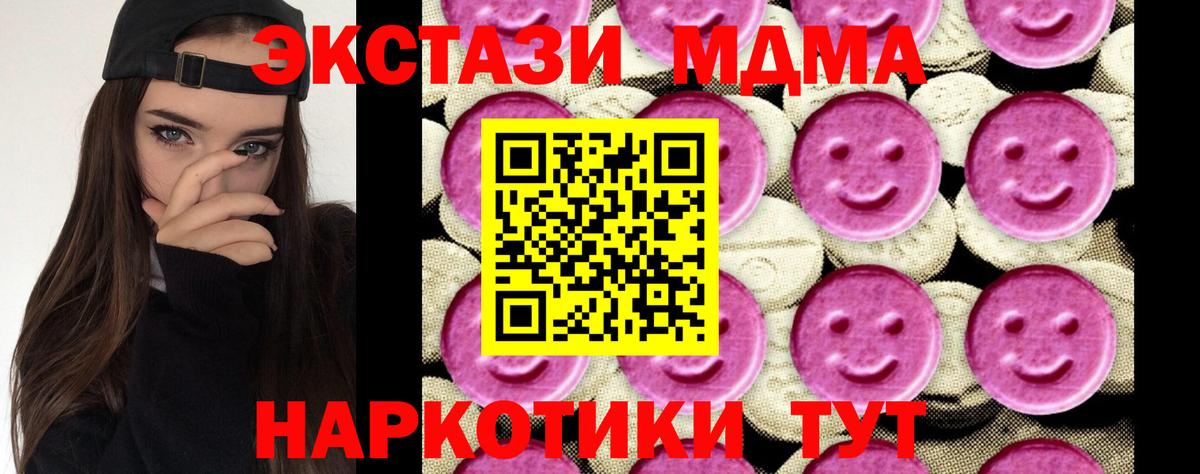 Железногорск  МДМА молли  Вход с VPN  MDMA  МДМА Molly 