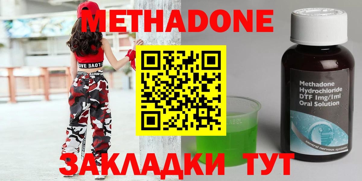 МЕТАДОН мёд Железногорск