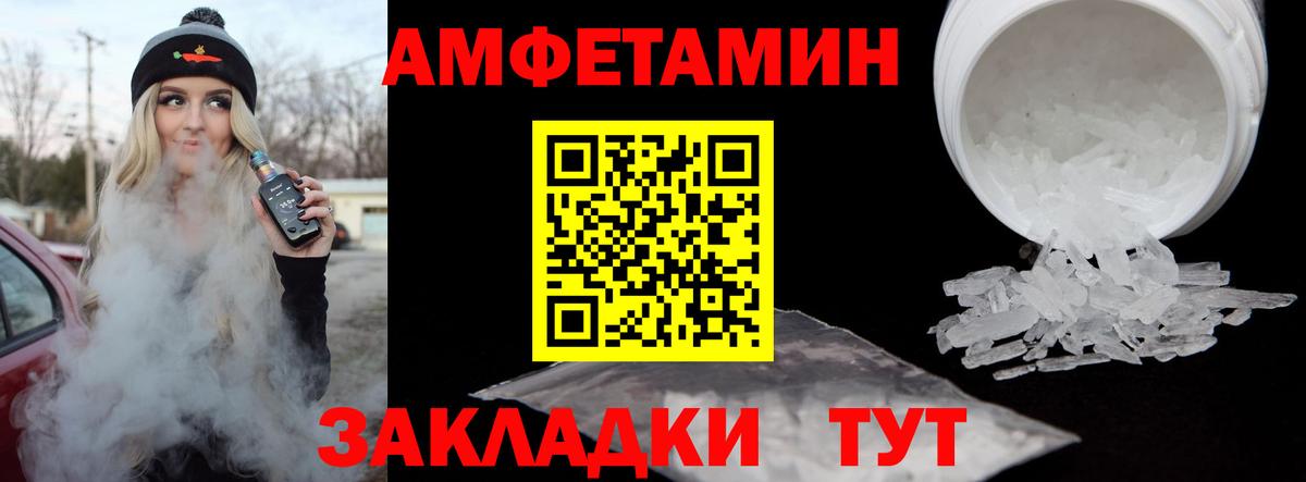 Метамфетамин витя Железногорск