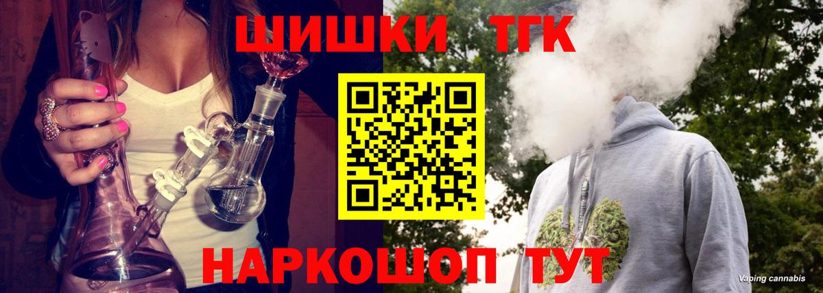 Канабис конопля  Вход с VPN  Железногорск  Бошки марихуана LSD WEED 