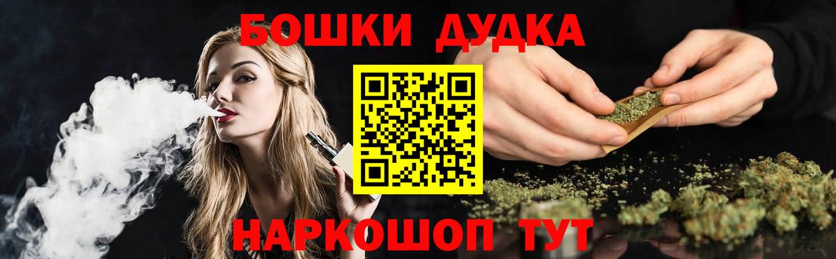 Бошки Шишки White Widow Железногорск